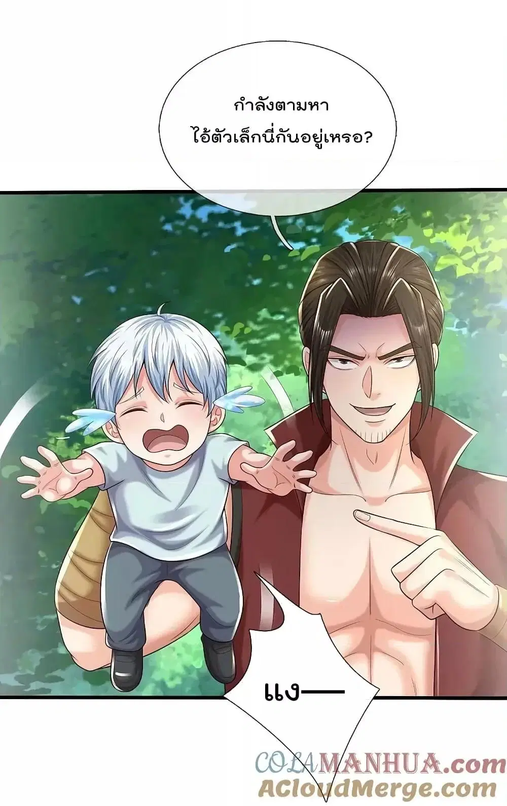 I'm the Great Immortal ตอนที่ 590 หน้า 2