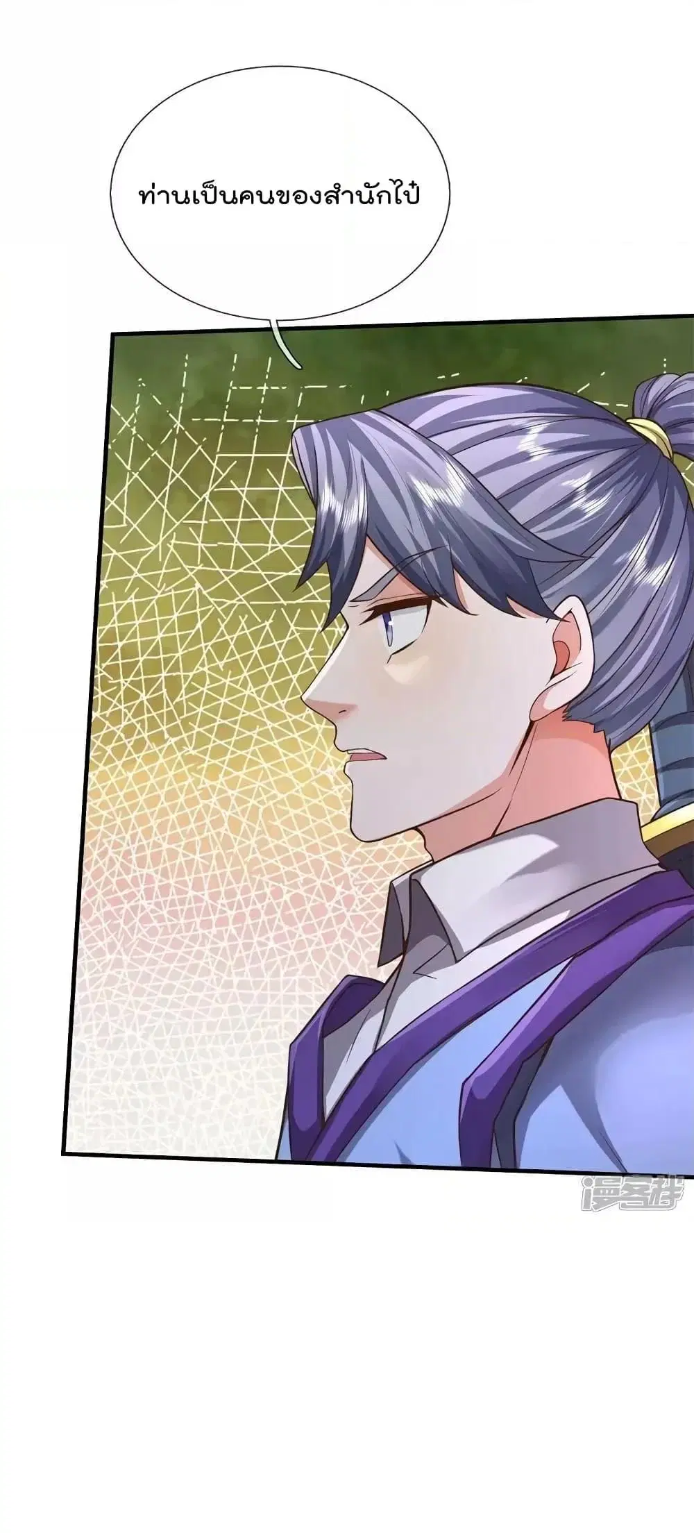 I'm the Great Immortal ตอนที่ 596 หน้า 3