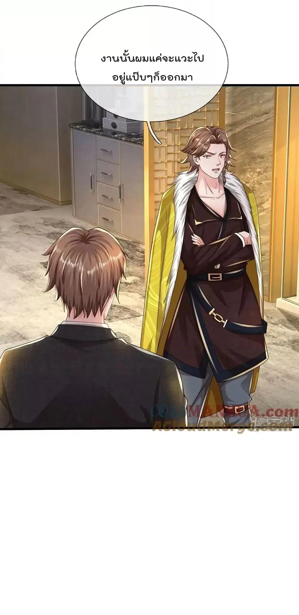 I'm the Great Immortal ตอนที่ 597 หน้า 3