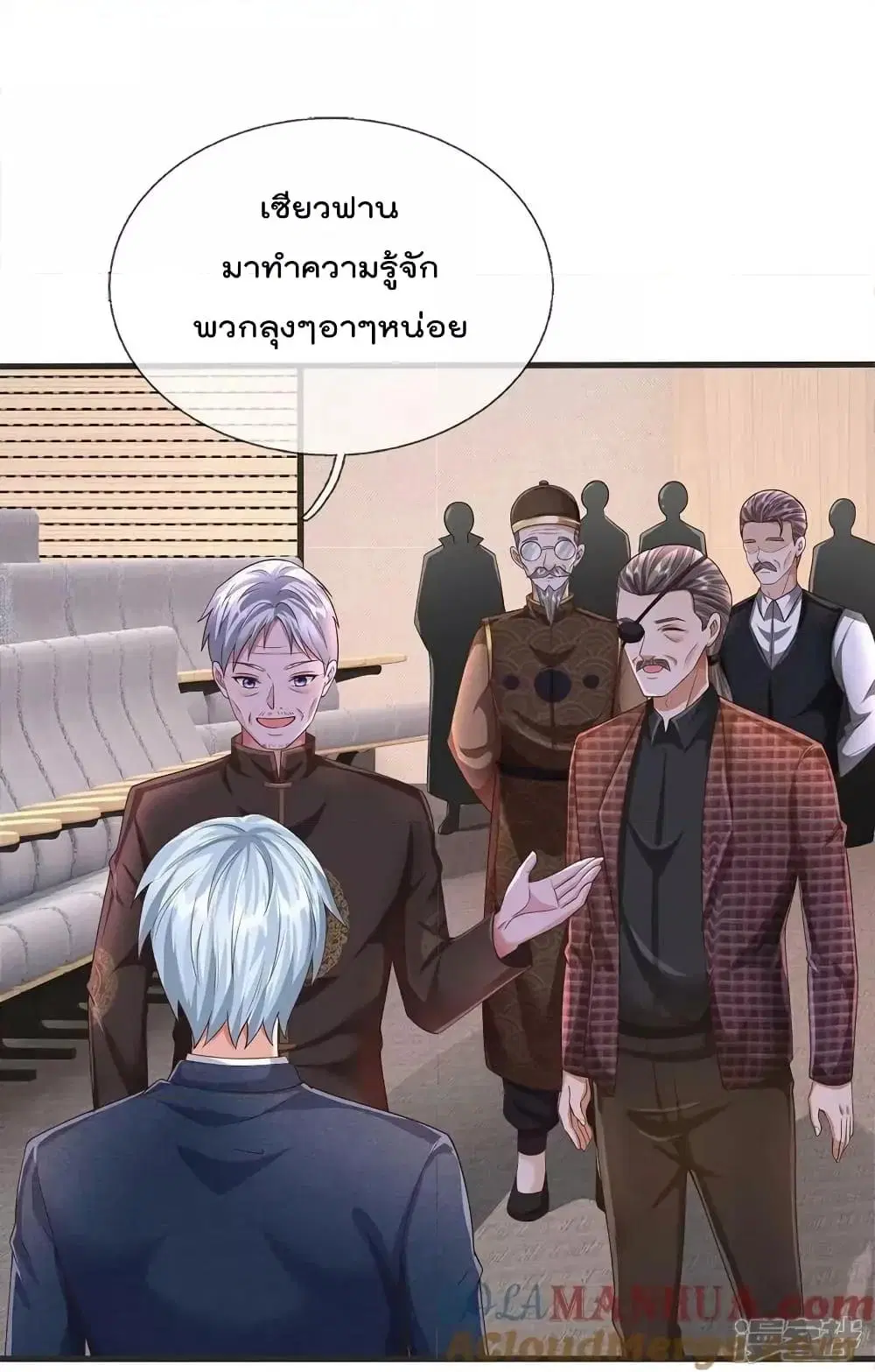 I'm the Great Immortal ตอนที่ 603 หน้า 2