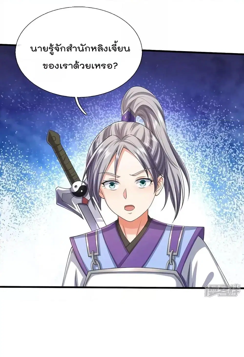I'm the Great Immortal ตอนที่ 605 หน้า 3