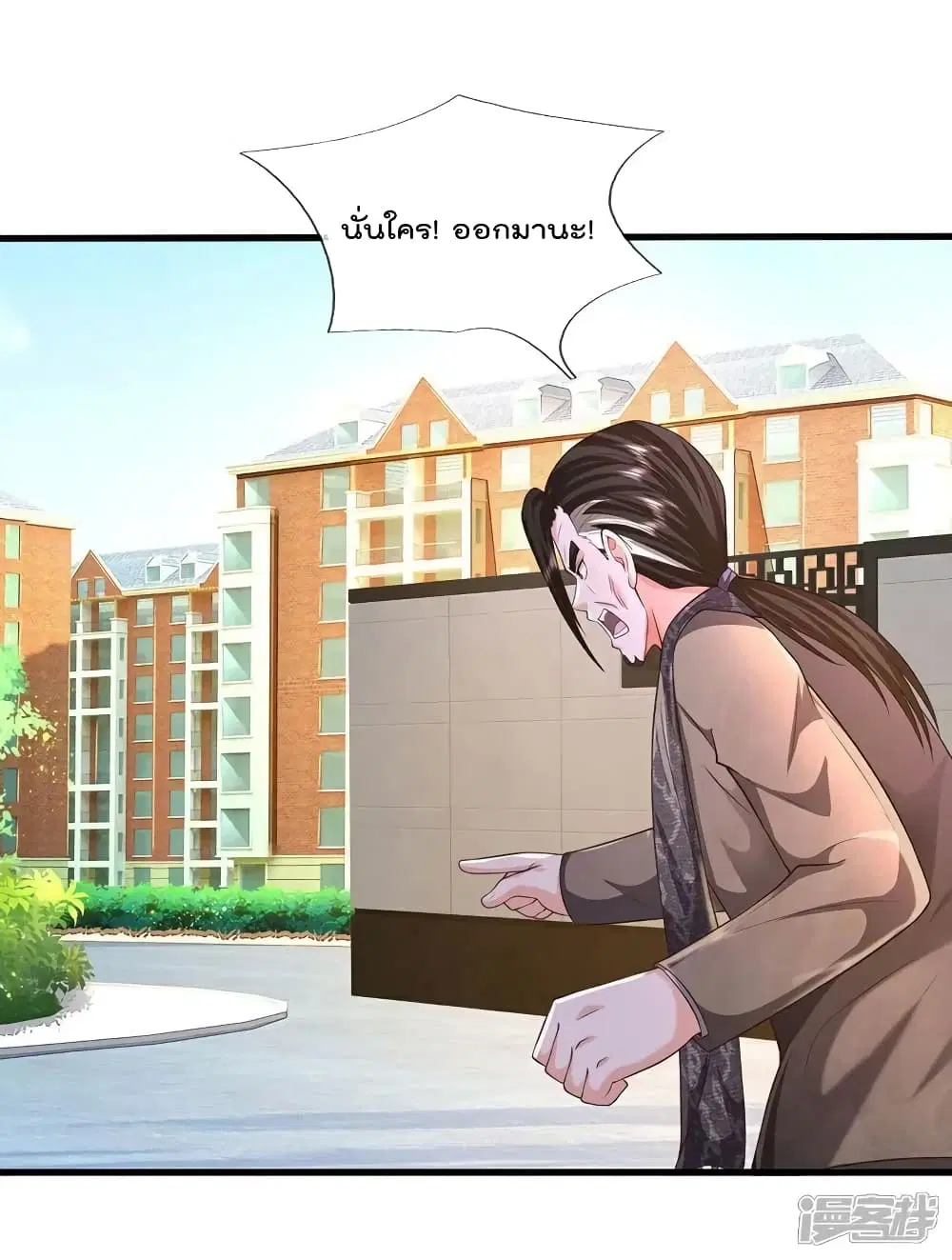 I'm the Great Immortal ตอนที่ 607 หน้า 2