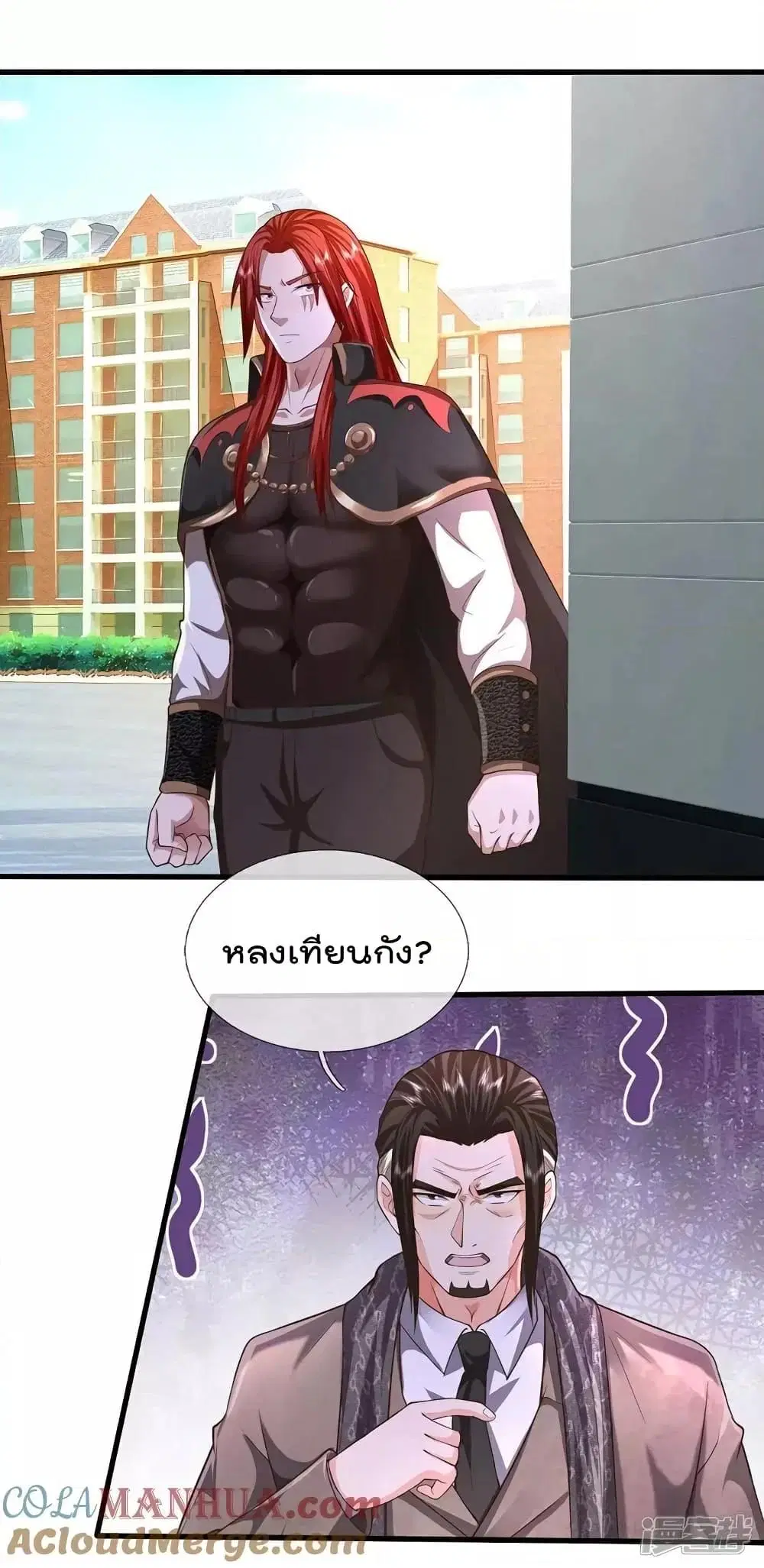 I'm the Great Immortal ตอนที่ 607 หน้า 3