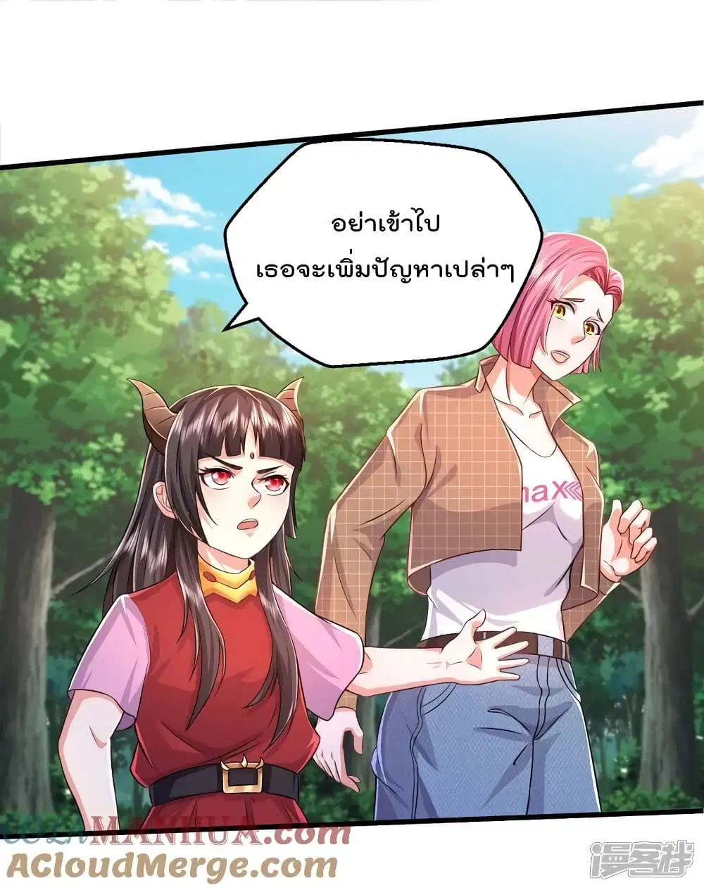 I'm the Great Immortal ตอนที่ 610 หน้า 2