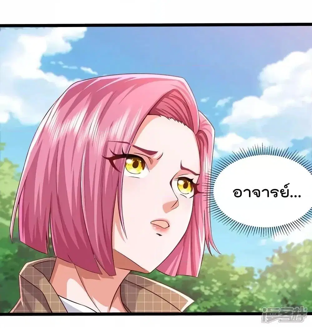 I'm the Great Immortal ตอนที่ 610 หน้า 3