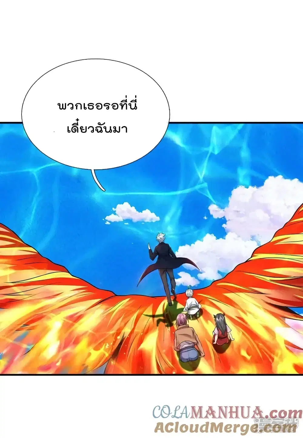 I'm the Great Immortal ตอนที่ 614 หน้า 2