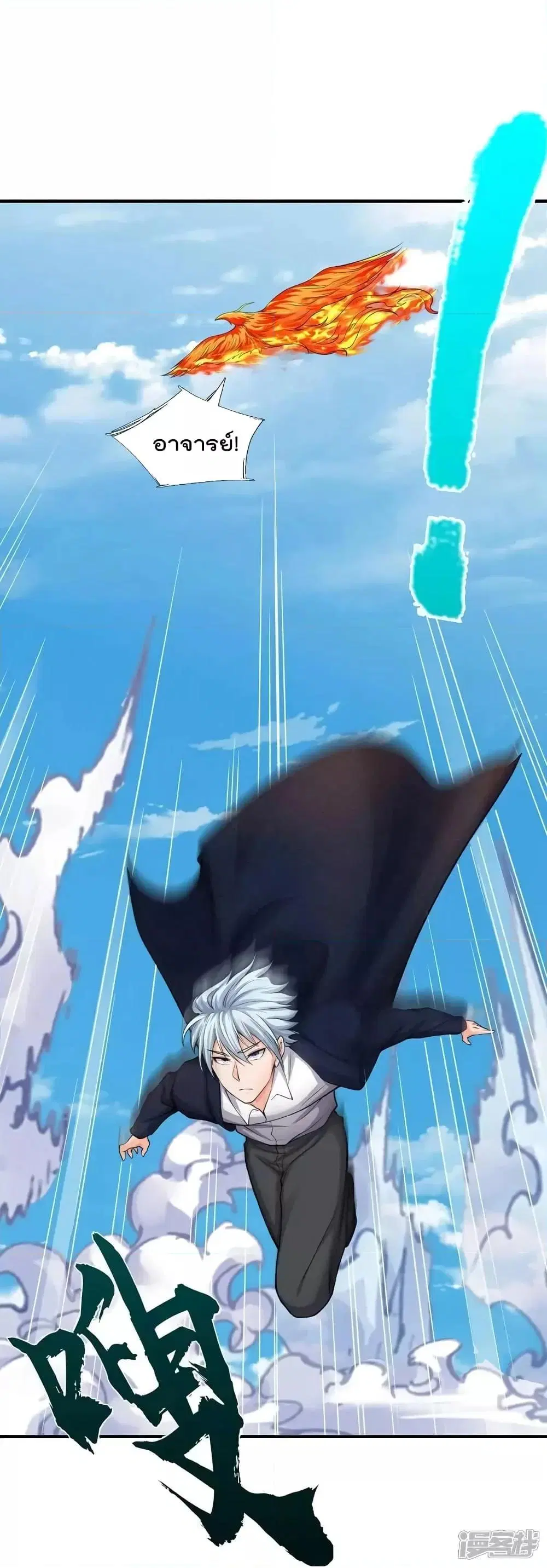 I'm the Great Immortal ตอนที่ 614 หน้า 3