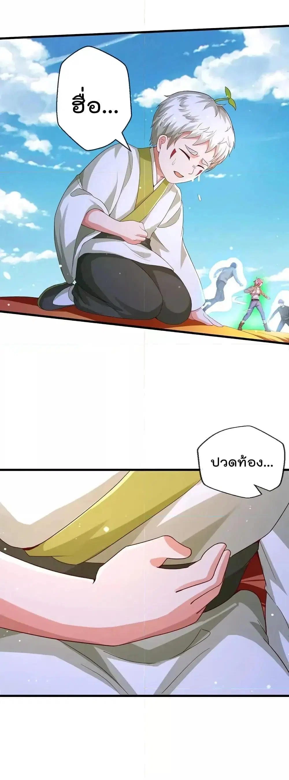 I'm the Great Immortal ตอนที่ 617 หน้า 3