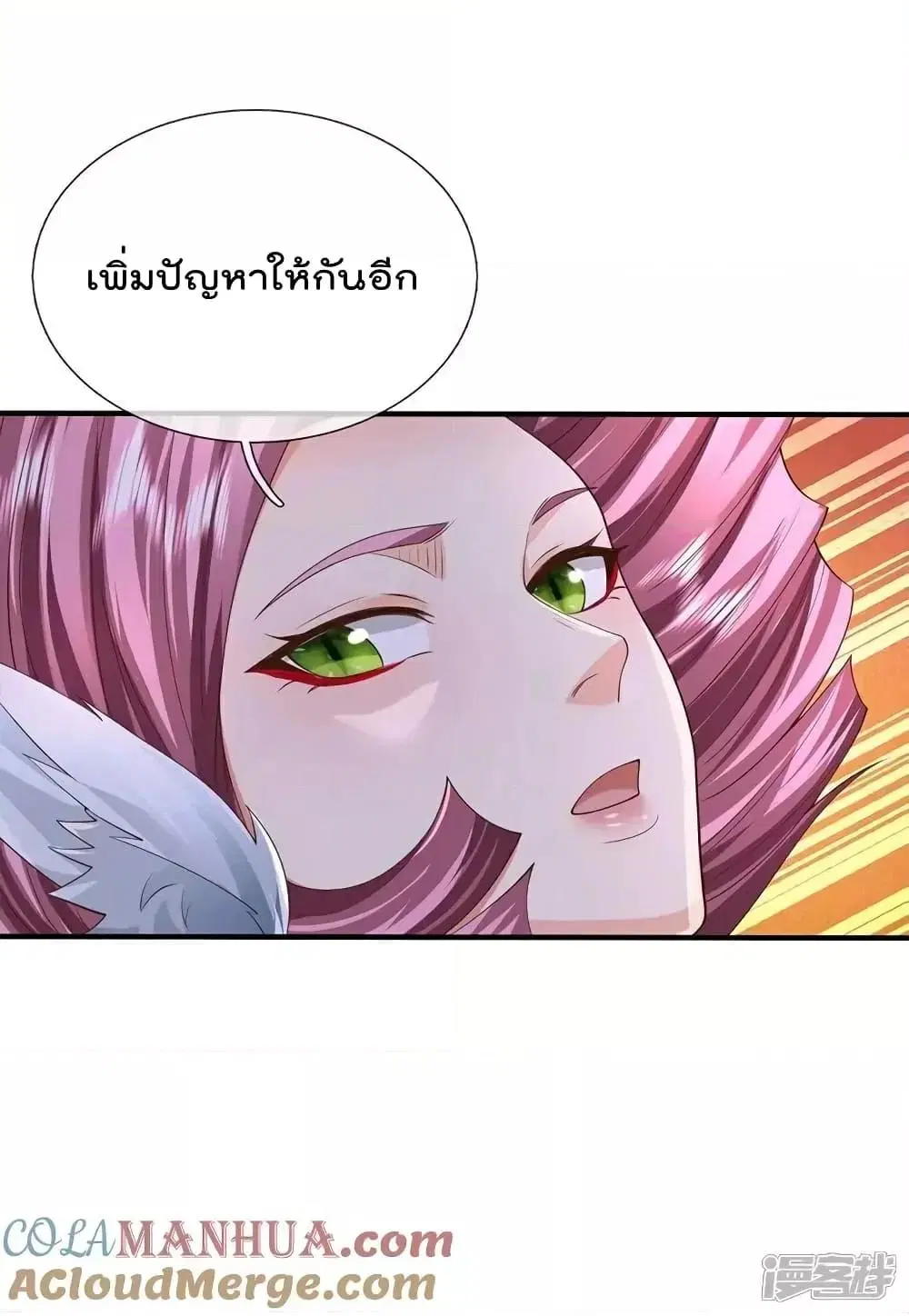 I'm the Great Immortal ตอนที่ 619 หน้า 2