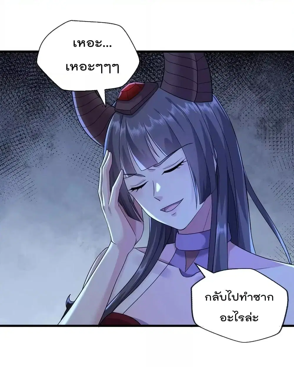 I'm the Great Immortal ตอนที่ 620 หน้า 2