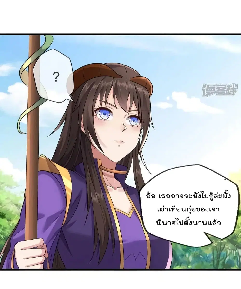 I'm the Great Immortal ตอนที่ 620 หน้า 3