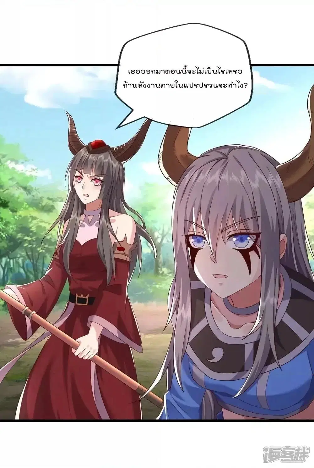 I'm the Great Immortal ตอนที่ 622 หน้า 3