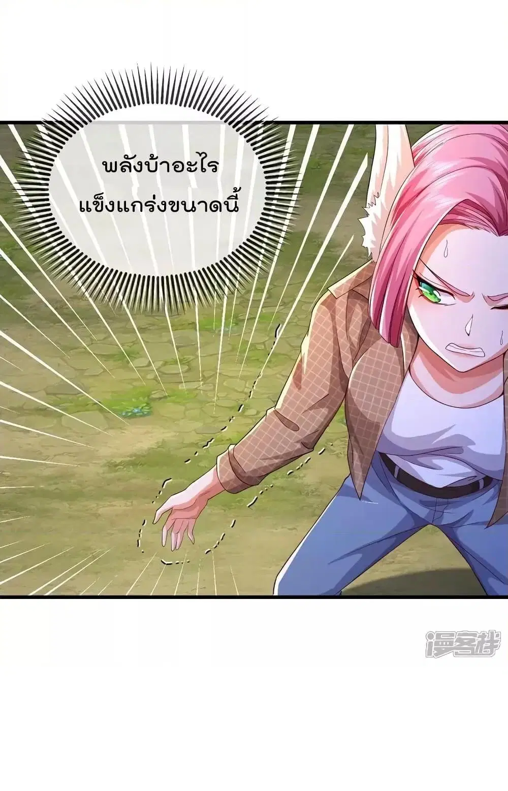 I'm the Great Immortal ตอนที่ 623 หน้า 3