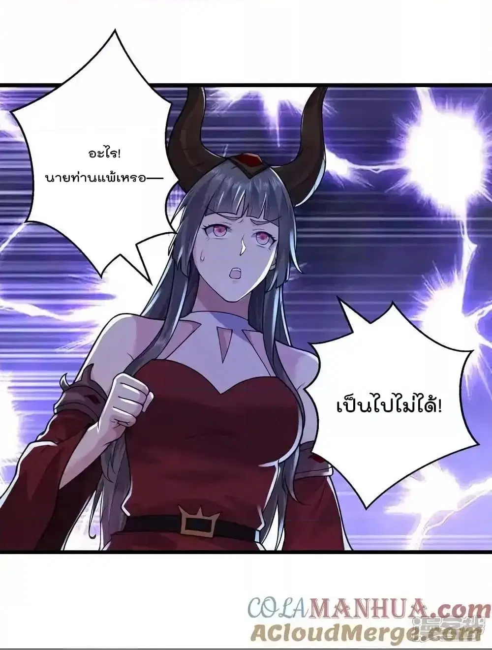 I'm the Great Immortal ตอนที่ 628 หน้า 2