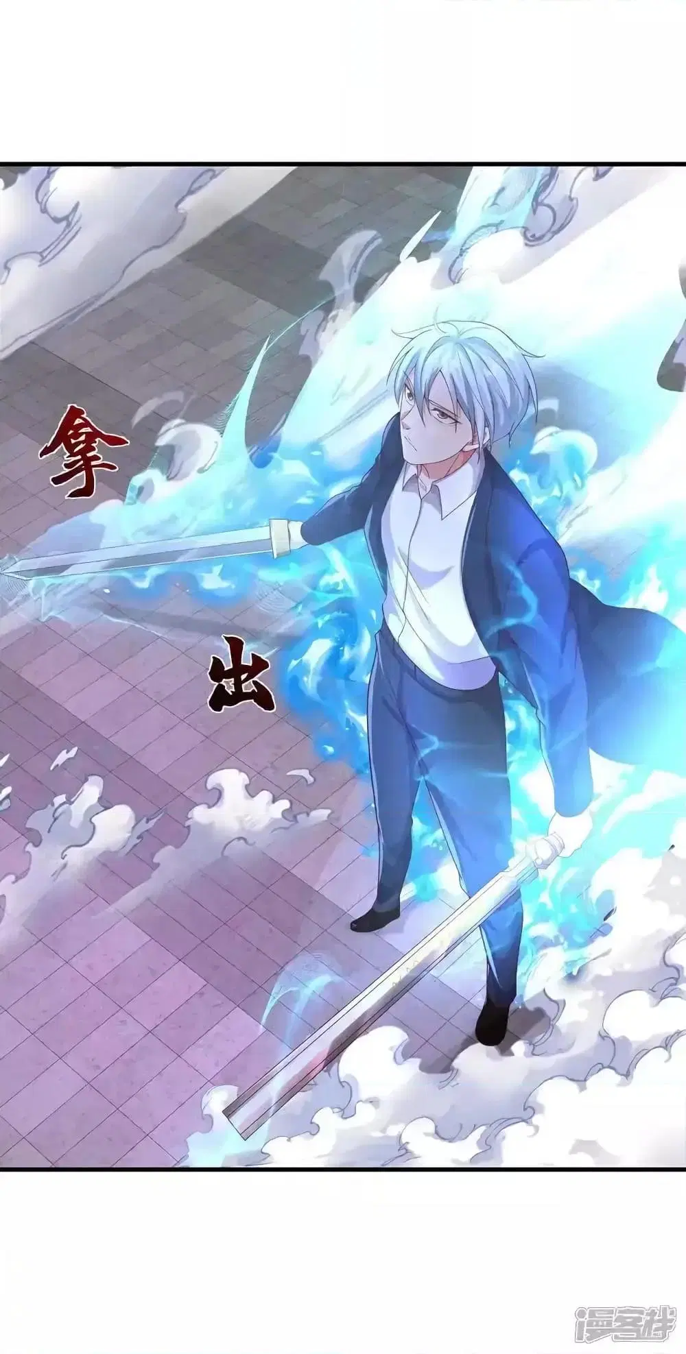 I'm the Great Immortal ตอนที่ 629 หน้า 3