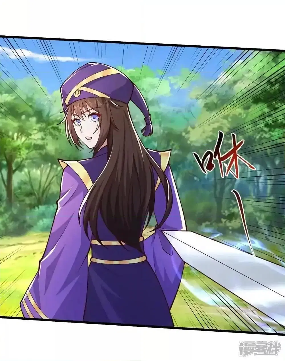 I'm the Great Immortal ตอนที่ 633 หน้า 2