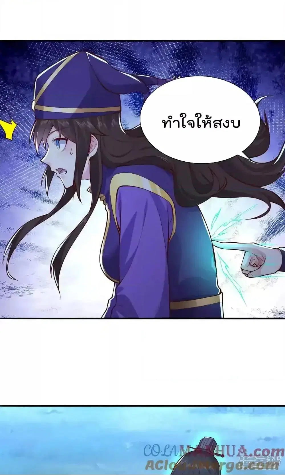 I'm the Great Immortal ตอนที่ 634 หน้า 3