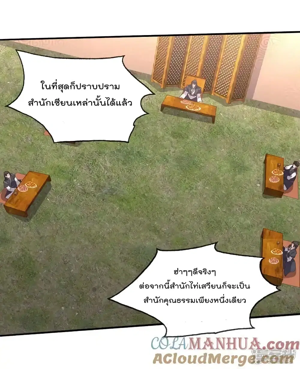 I'm the Great Immortal ตอนที่ 636 หน้า 3