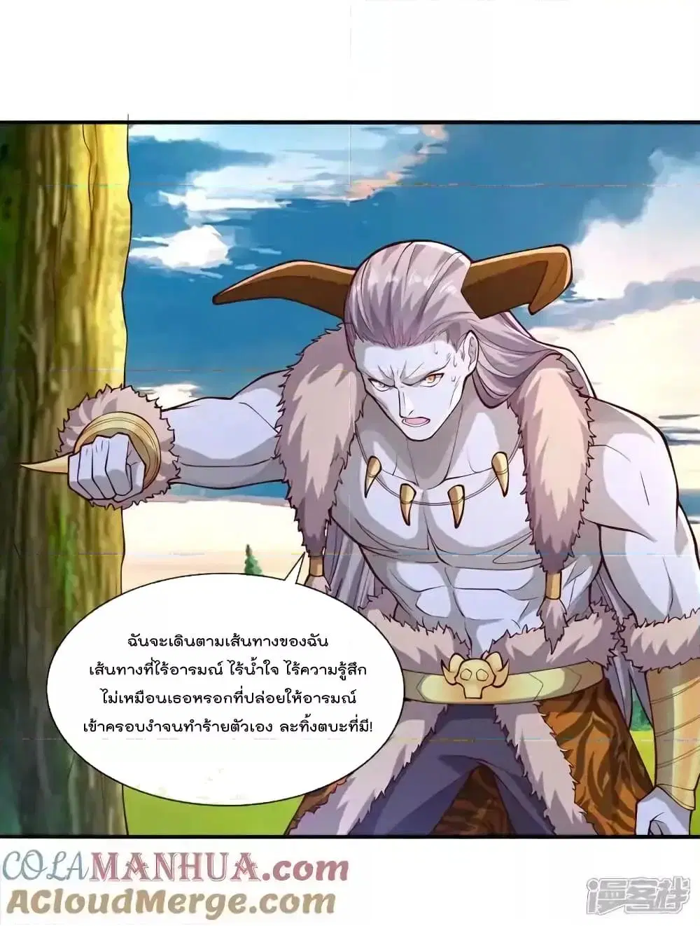 I'm the Great Immortal ตอนที่ 639 หน้า 2