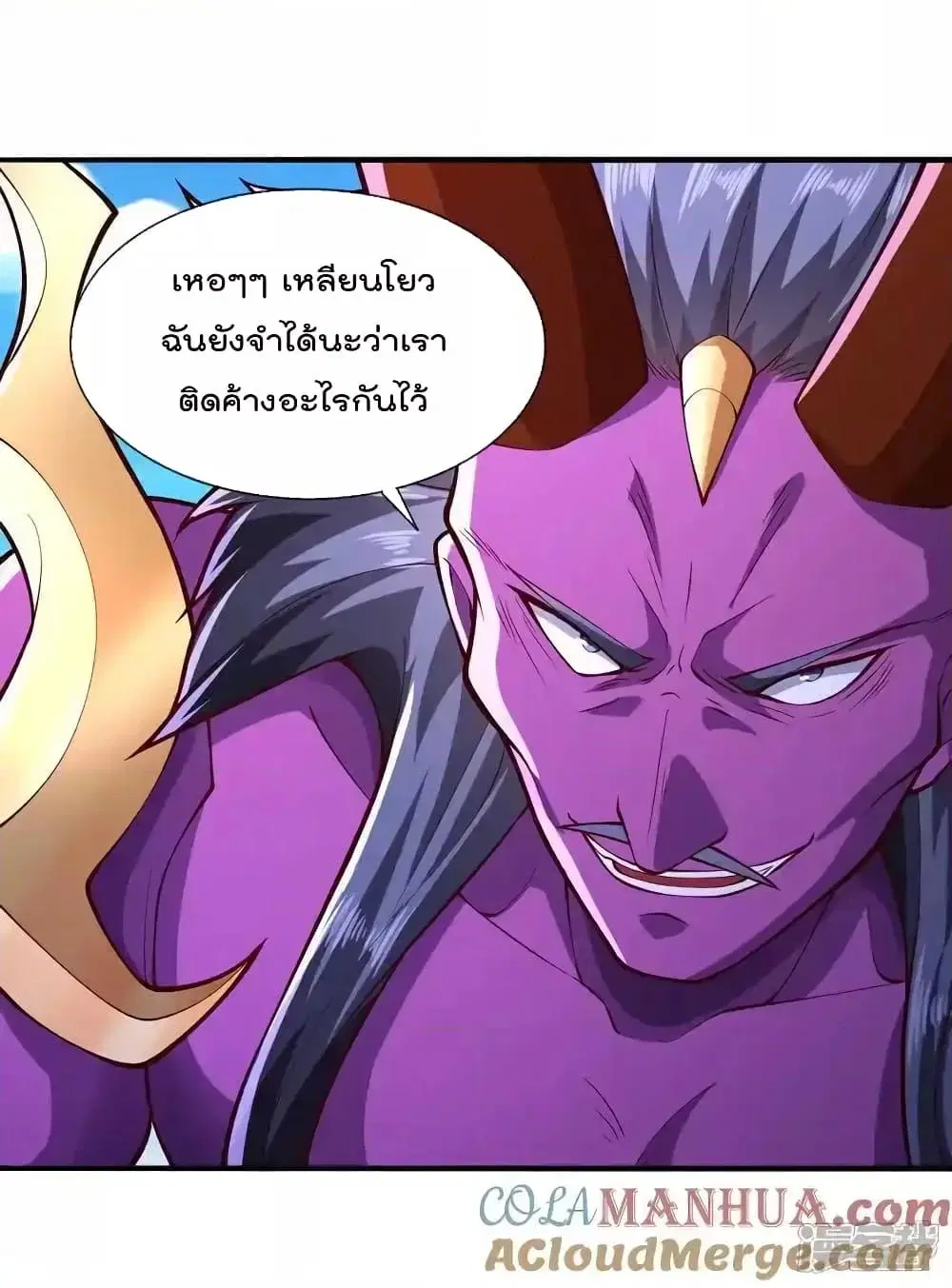 I'm the Great Immortal ตอนที่ 642 หน้า 2