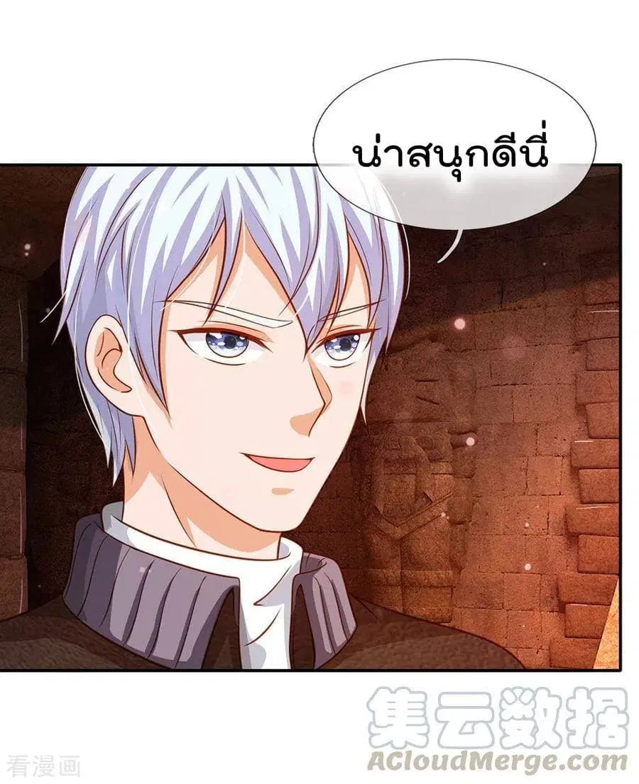 I’m The Great Immortal ตอนที่ 65 หน้า 2