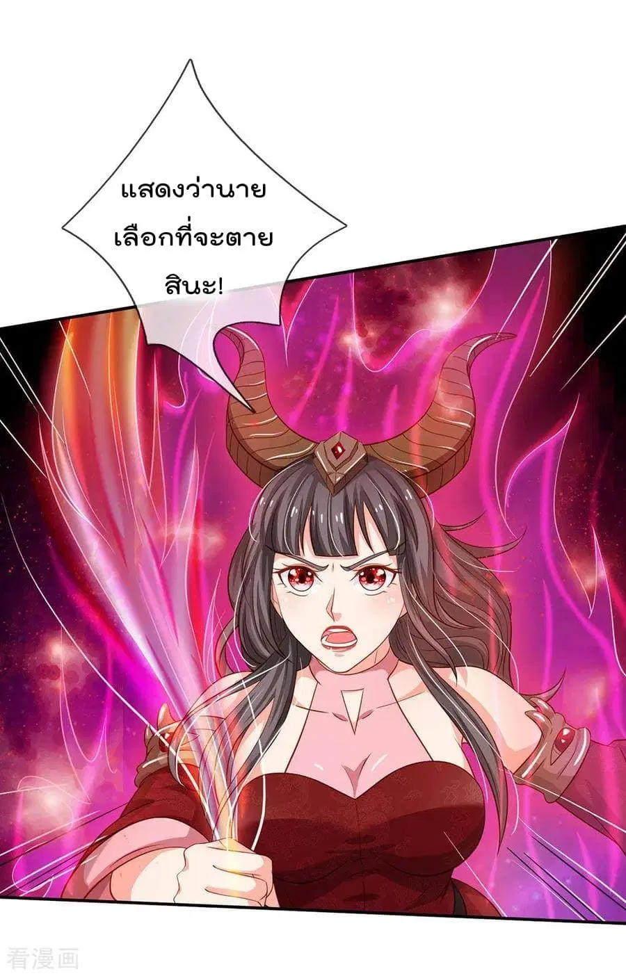 I’m The Great Immortal ตอนที่ 65 หน้า 3