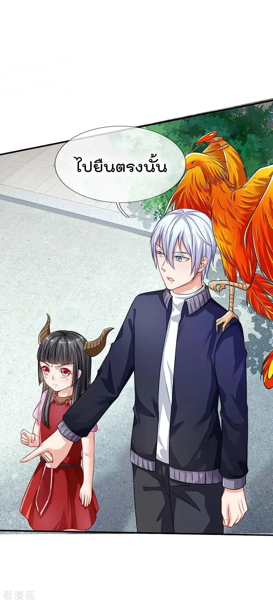 I’m The Great Immortal ตอนที่ 67 หน้า 3