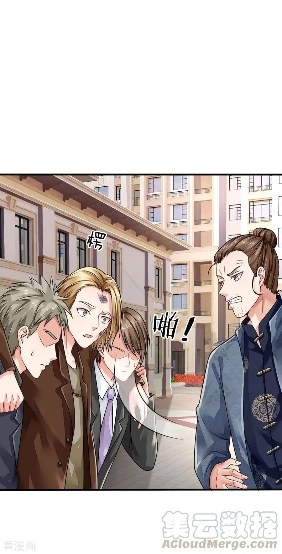 I’m The Great Immortal ตอนที่ 71 หน้า 2