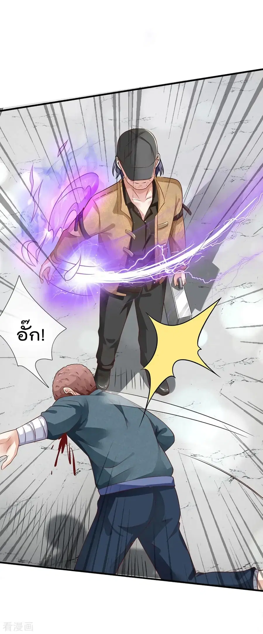 I’m The Great Immortal ตอนที่ 82 หน้า 3