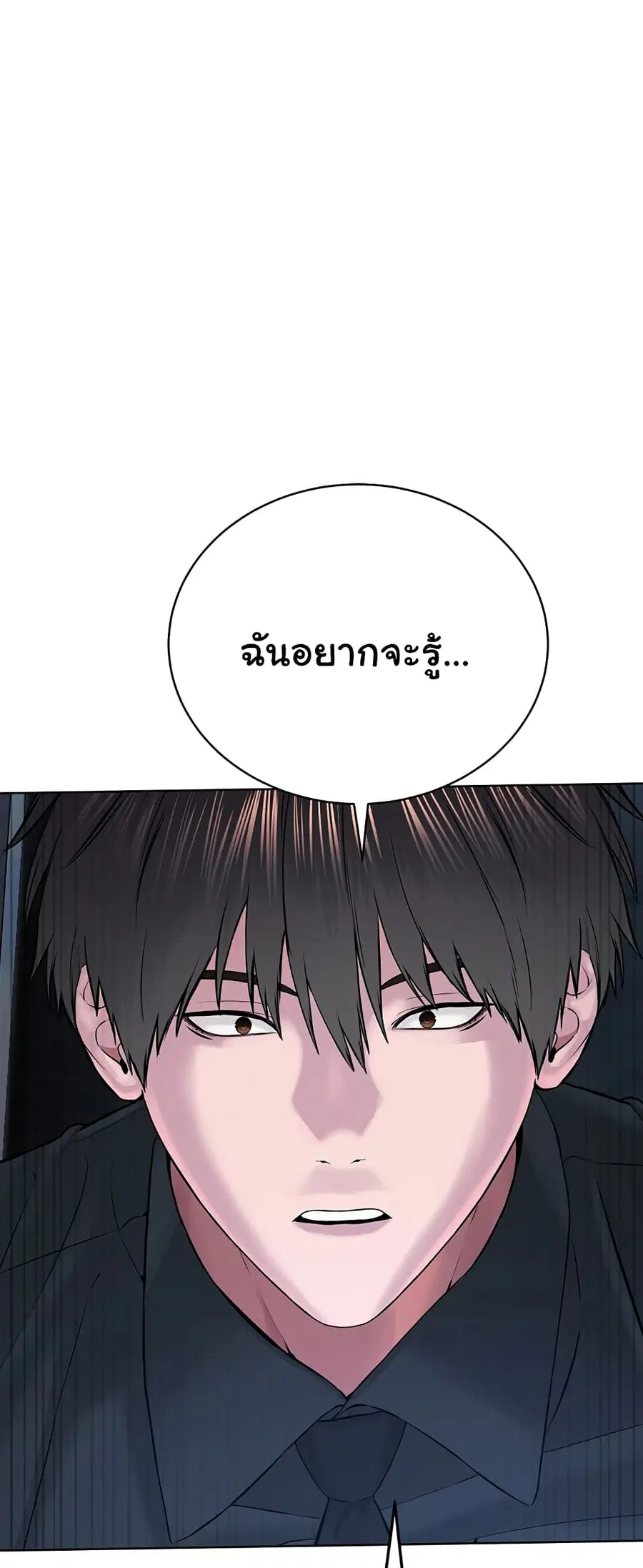 I’m The Leader Of A Cult ตอนที่ 13 หน้า 2