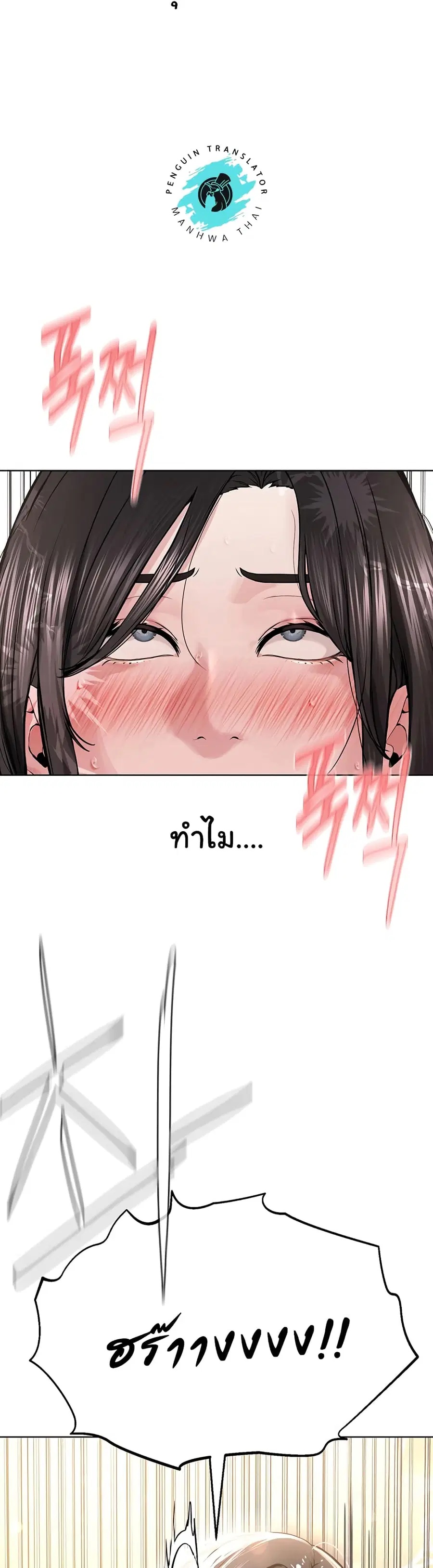 I’m The Leader Of A Cult ตอนที่ 15 หน้า 2