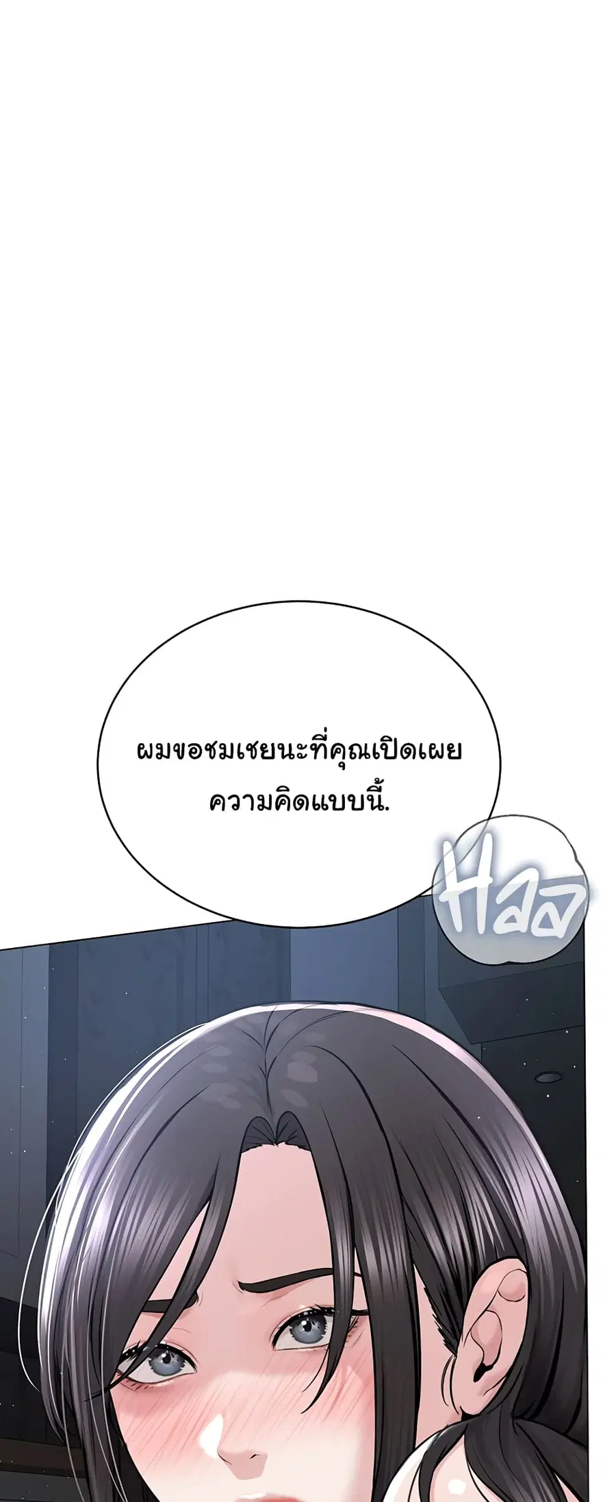 I’m The Leader Of A Cult ตอนที่ 16 หน้า 1