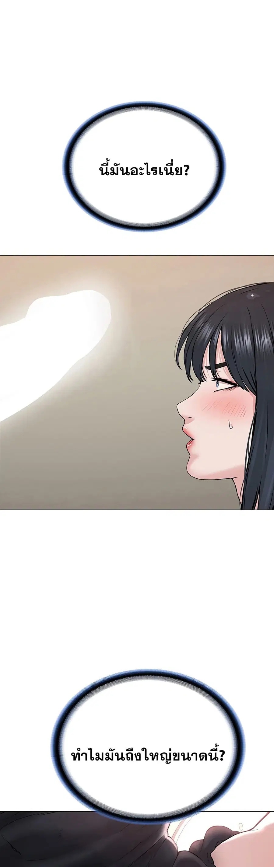 I’m The Leader Of A Cult ตอนที่ 2 หน้า 2