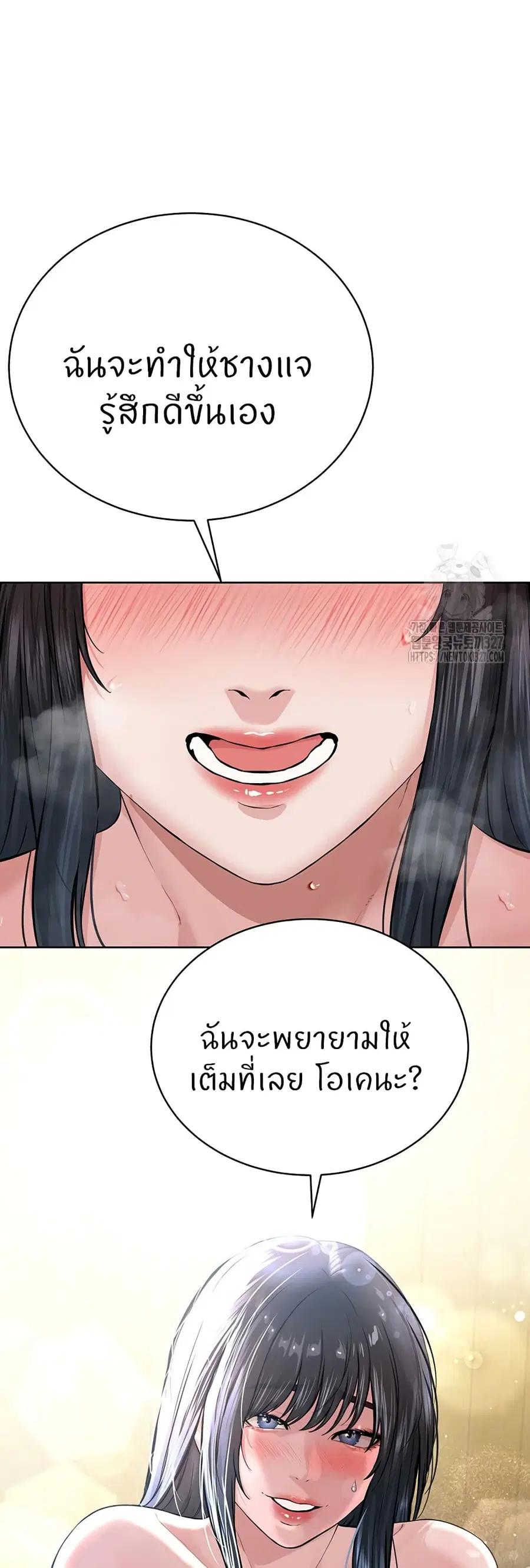 I’m The Leader Of A Cult ตอนที่ 23 หน้า 1