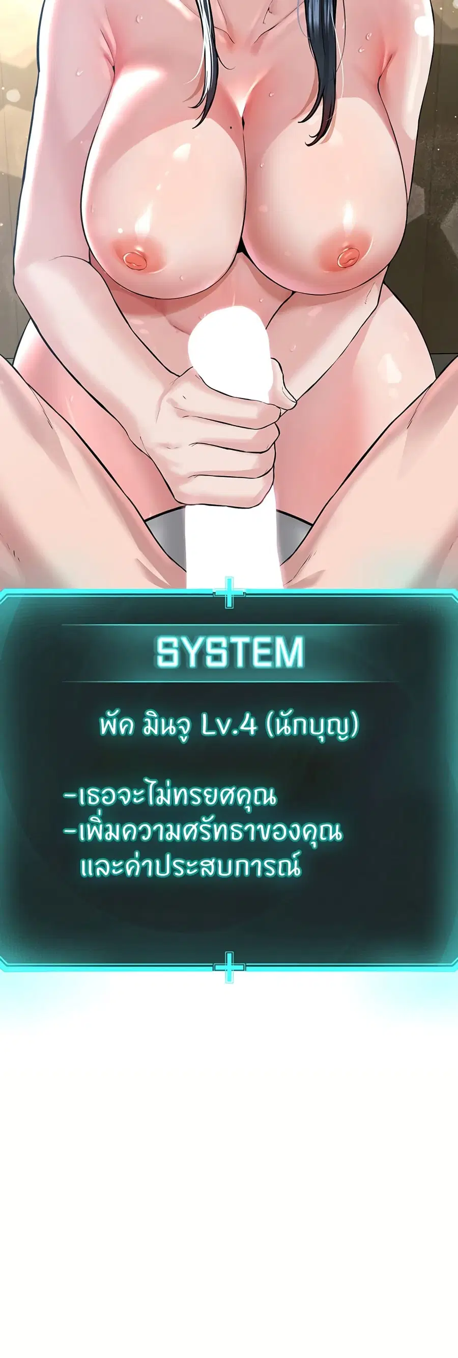 I’m The Leader Of A Cult ตอนที่ 23 หน้า 2