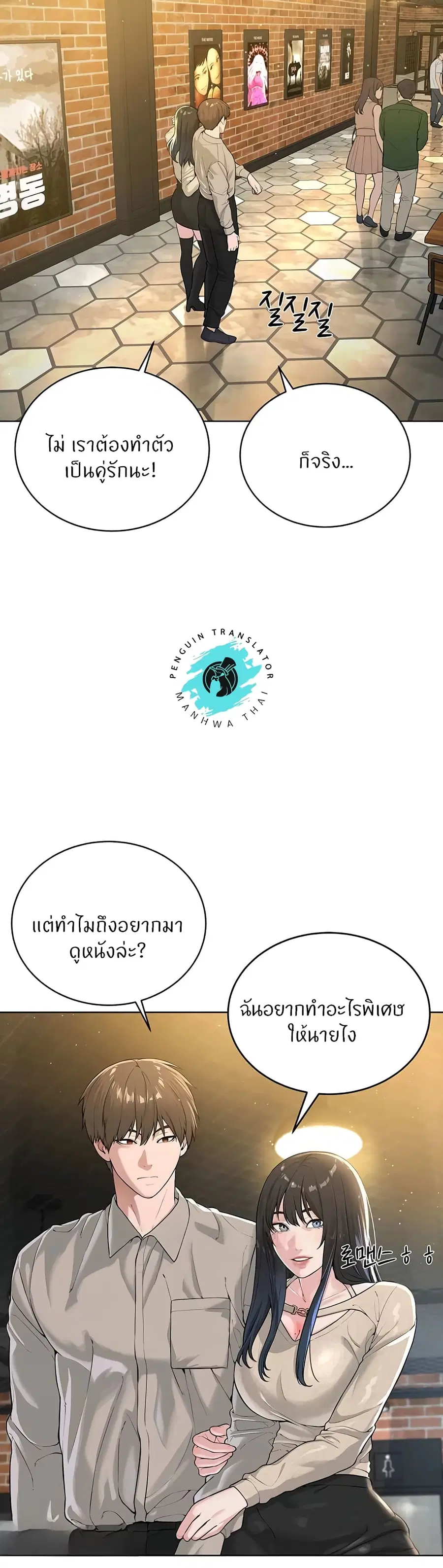 I’m The Leader Of A Cult ตอนที่ 24 หน้า 2