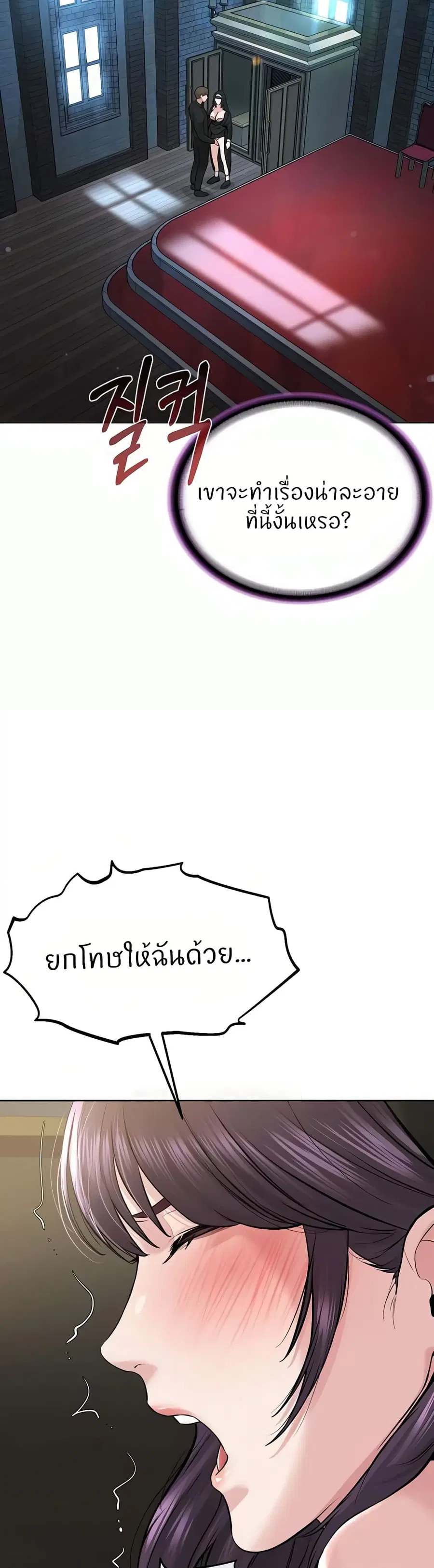 I’m The Leader Of A Cult ตอนที่ 25 หน้า 3