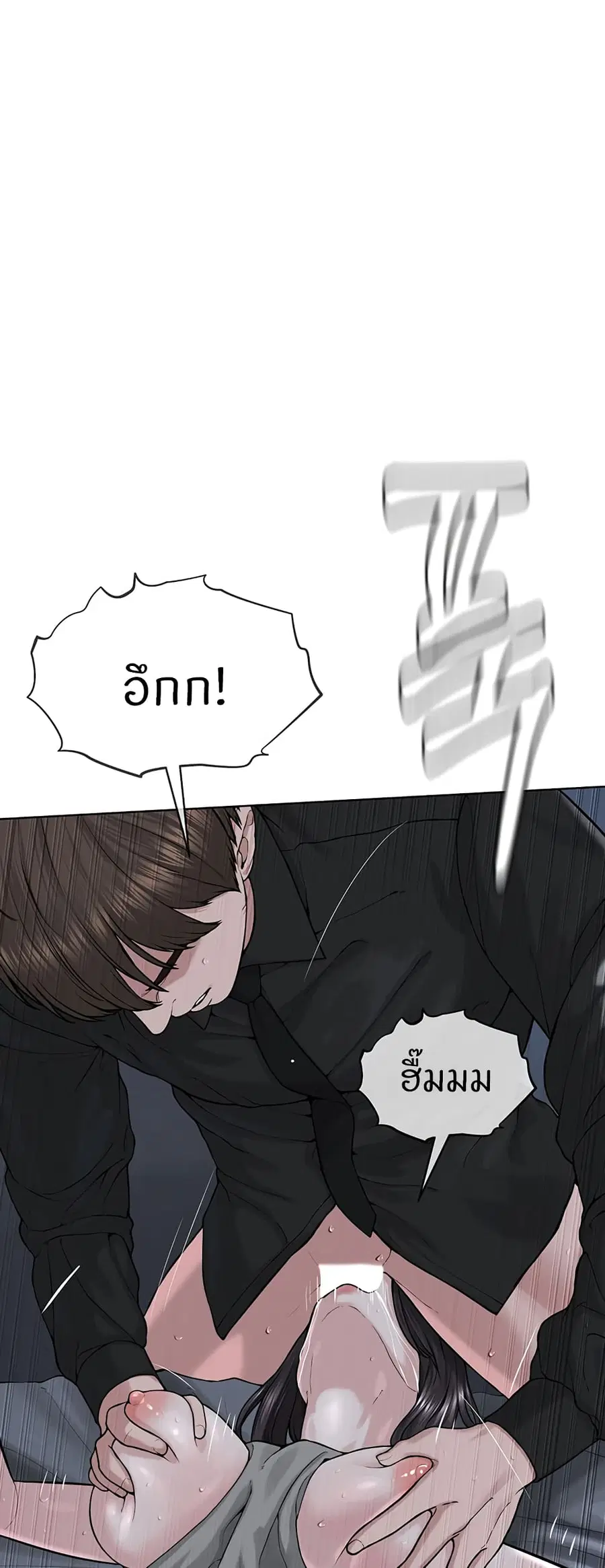I’m The Leader Of A Cult ตอนที่ 27 หน้า 1