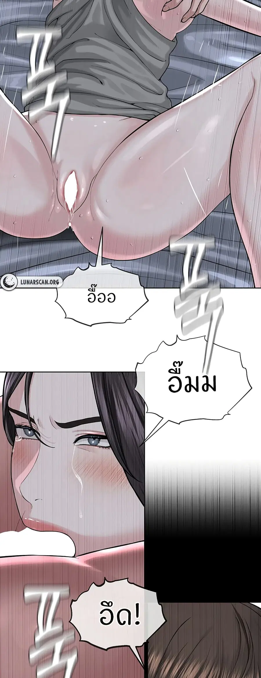 I’m The Leader Of A Cult ตอนที่ 27 หน้า 2