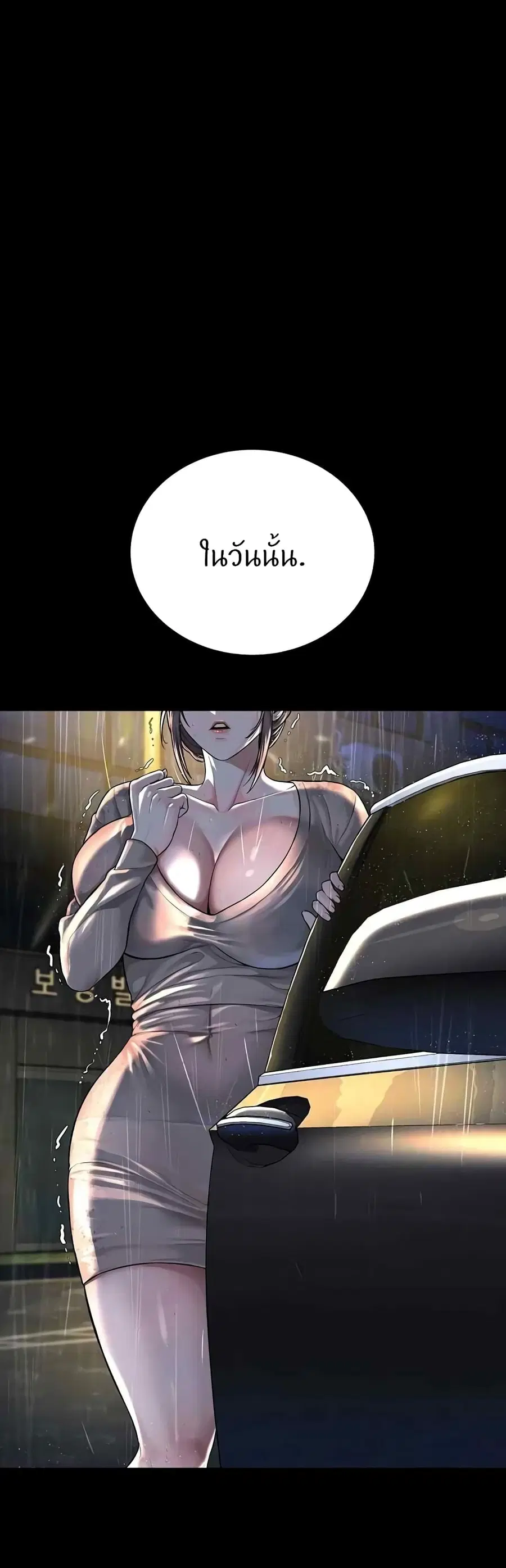I’m The Leader Of A Cult ตอนที่ 31 หน้า 1