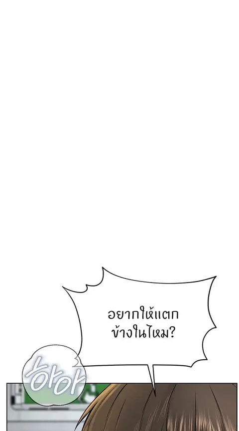 I’m The Leader Of A Cult ตอนที่ 33 หน้า 1