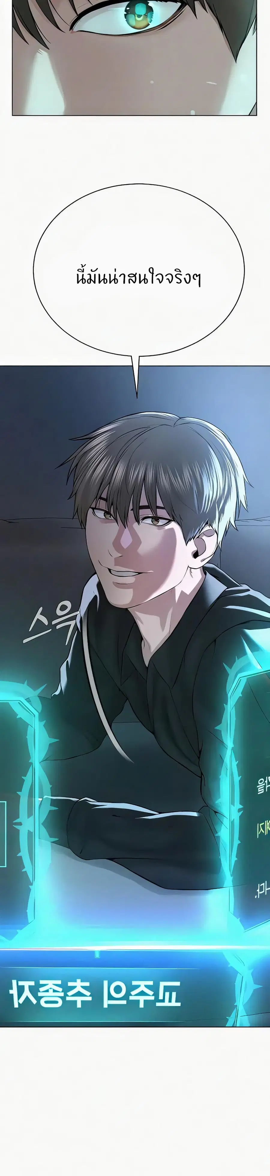 I’m The Leader Of A Cult ตอนที่ 35 หน้า 2