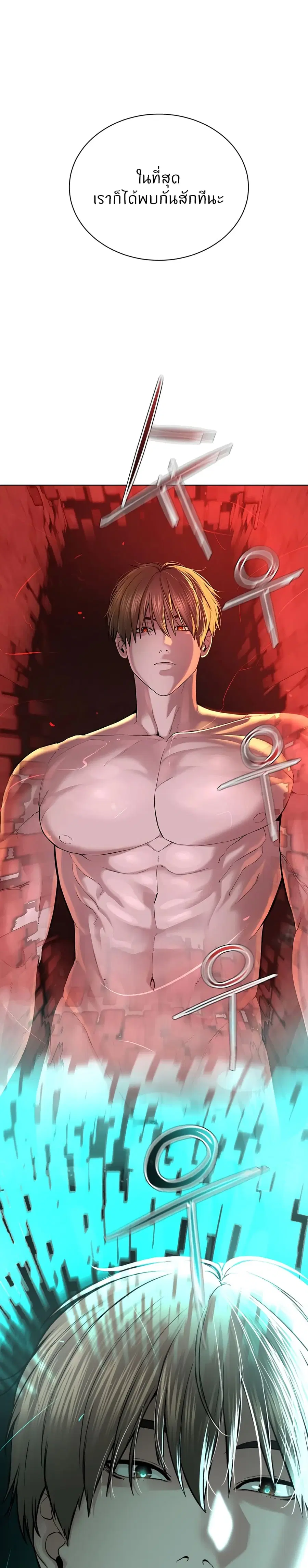 I’m The Leader Of A Cult ตอนที่ 42 หน้า 1