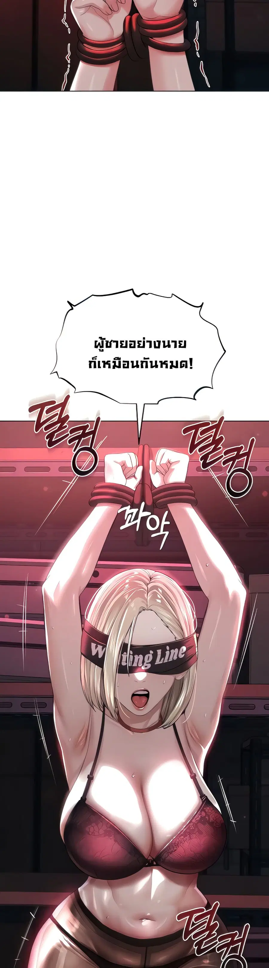 I’m The Leader Of A Cult ตอนที่ 6 หน้า 2