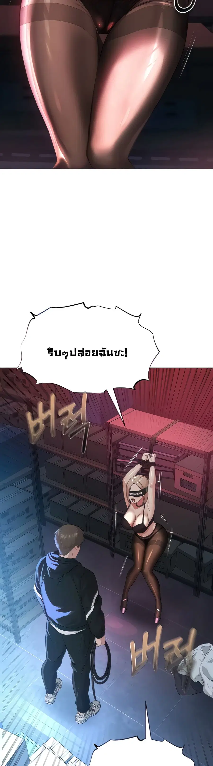 I’m The Leader Of A Cult ตอนที่ 6 หน้า 3