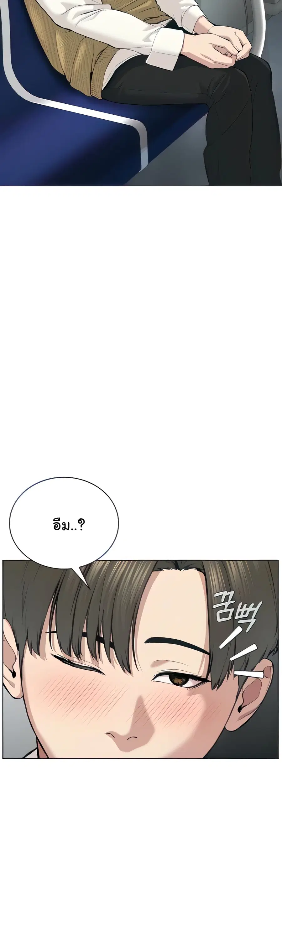 I’m The Leader Of A Cult ตอนที่ 9 หน้า 2