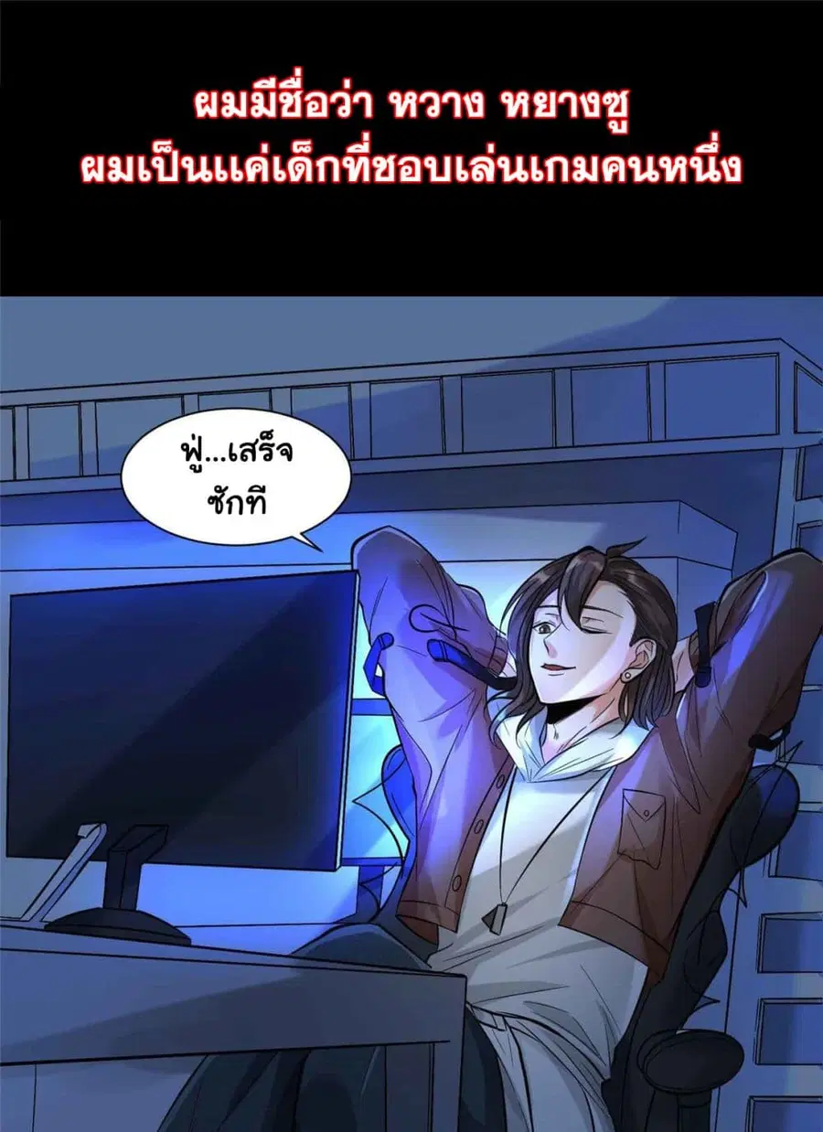 I'm The Lord Harem In This Era ตอนที่ 0 หน้า 2
