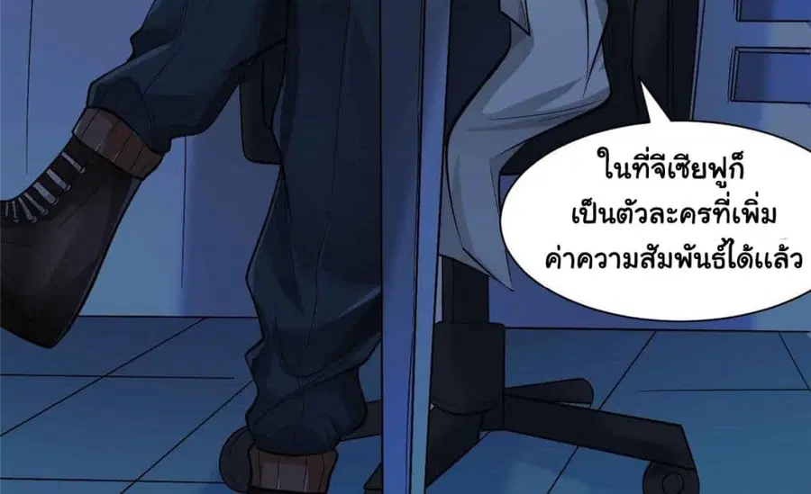 I'm The Lord Harem In This Era ตอนที่ 0 หน้า 3