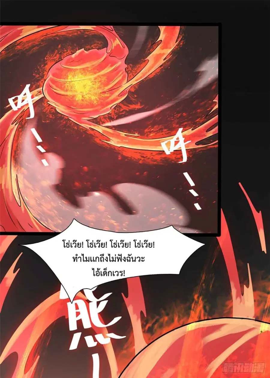 I'm The Lord Harem In This Era ตอนที่ 10 หน้า 2