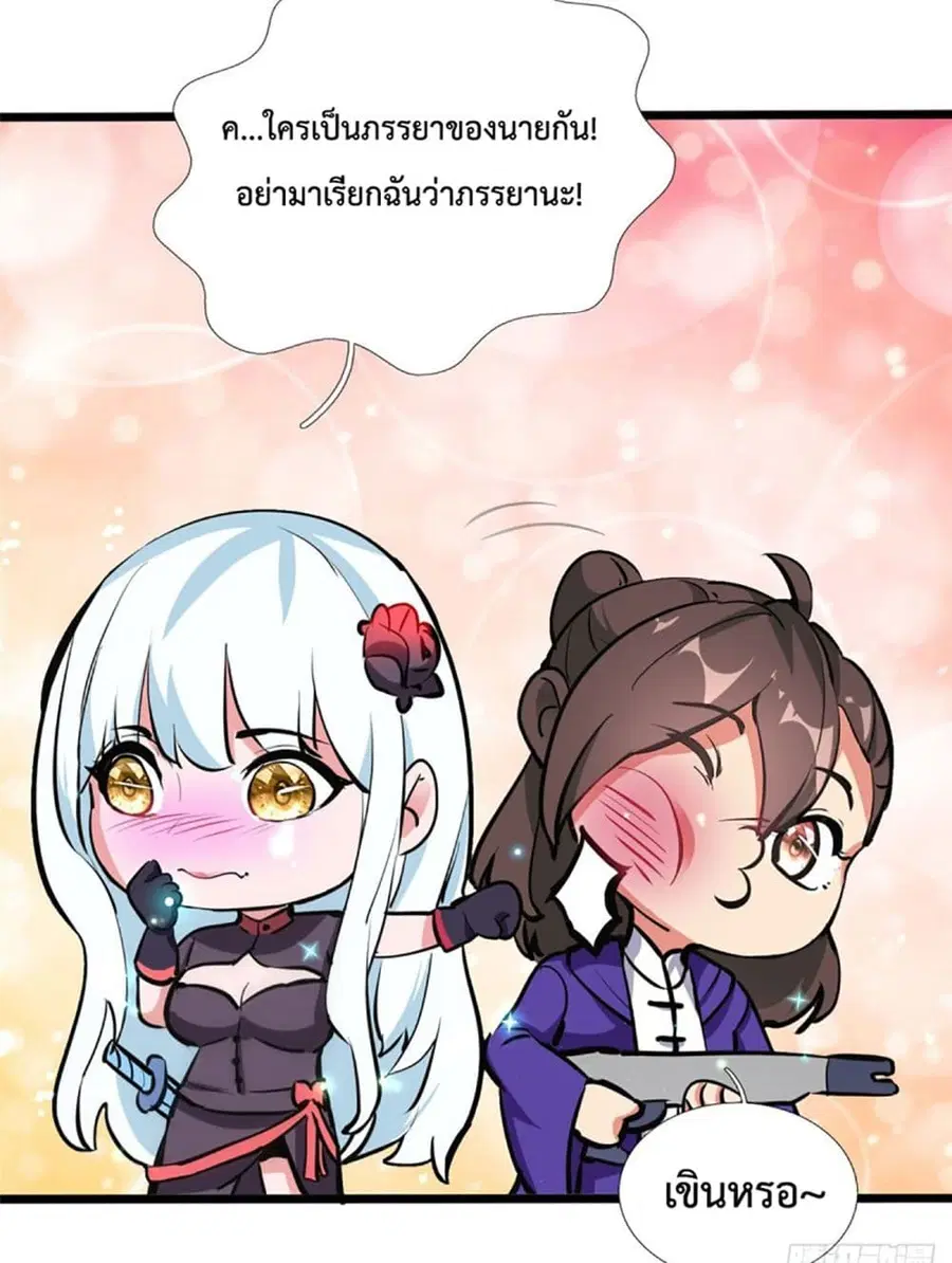 I'm The Lord Harem In This Era ตอนที่ 5 หน้า 2